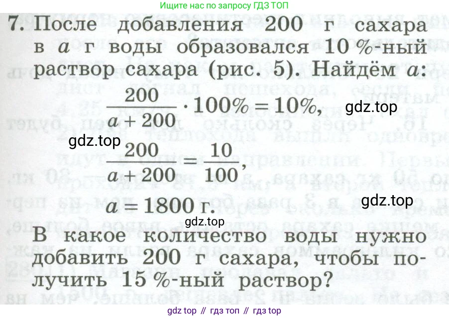 ГДЗ Алгебра, 7 класс Учебник, авторы: Колягин Юрий Михайлович, Ткачева Мария Владимировна, Федорова Надежда Евгеньевна, Шабунин Михаил Иванович, издательство Просвещение, Москва, 2023, оранжевого цвета, страница 93, номер 7, Условие