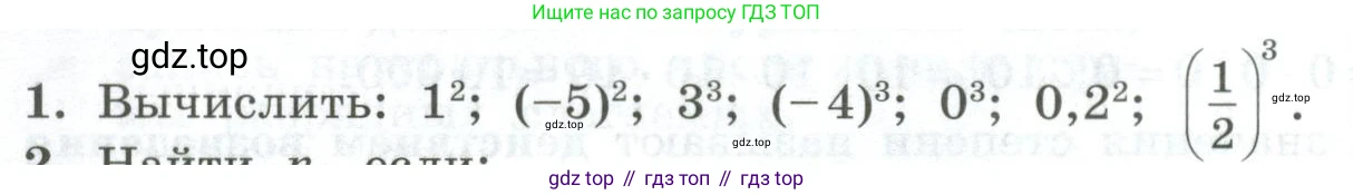 ГДЗ Алгебра, 7 класс Учебник, авторы: Колягин Юрий Михайлович, Ткачева Мария Владимировна, Федорова Надежда Евгеньевна, Шабунин Михаил Иванович, издательство Просвещение, Москва, 2023, оранжевого цвета, страница 106, номер 1, Условие