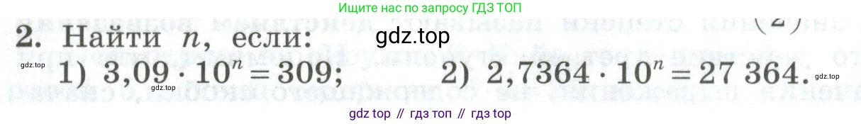 ГДЗ Алгебра, 7 класс Учебник, авторы: Колягин Юрий Михайлович, Ткачева Мария Владимировна, Федорова Надежда Евгеньевна, Шабунин Михаил Иванович, издательство Просвещение, Москва, 2023, оранжевого цвета, страница 106, номер 2, Условие