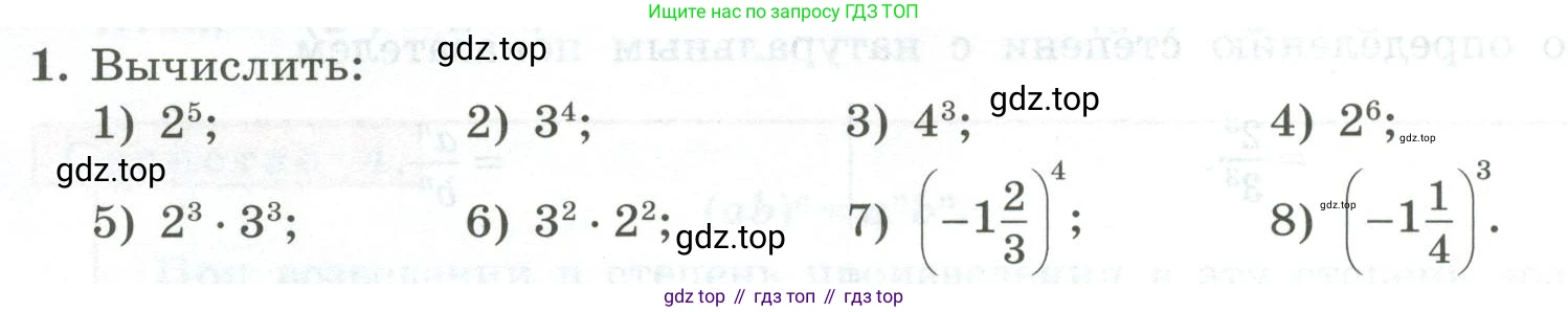 ГДЗ Алгебра, 7 класс Учебник, авторы: Колягин Юрий Михайлович, Ткачева Мария Владимировна, Федорова Надежда Евгеньевна, Шабунин Михаил Иванович, издательство Просвещение, Москва, 2023, оранжевого цвета, страница 114, номер 1, Условие
