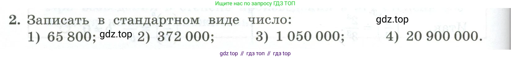 ГДЗ Алгебра, 7 класс Учебник, авторы: Колягин Юрий Михайлович, Ткачева Мария Владимировна, Федорова Надежда Евгеньевна, Шабунин Михаил Иванович, издательство Просвещение, Москва, 2023, оранжевого цвета, страница 114, номер 2, Условие