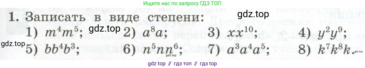 ГДЗ Алгебра, 7 класс Учебник, авторы: Колягин Юрий Михайлович, Ткачева Мария Владимировна, Федорова Надежда Евгеньевна, Шабунин Михаил Иванович, издательство Просвещение, Москва, 2023, оранжевого цвета, страница 125, номер 1, Условие