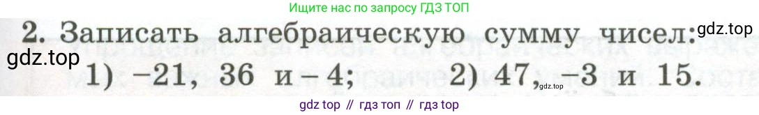 ГДЗ Алгебра, 7 класс Учебник, авторы: Колягин Юрий Михайлович, Ткачева Мария Владимировна, Федорова Надежда Евгеньевна, Шабунин Михаил Иванович, издательство Просвещение, Москва, 2023, оранжевого цвета, страница 129, номер 2, Условие
