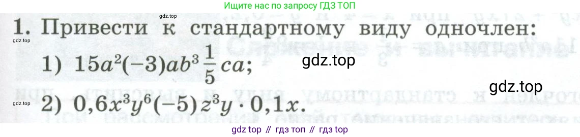 ГДЗ Алгебра, 7 класс Учебник, авторы: Колягин Юрий Михайлович, Ткачева Мария Владимировна, Федорова Надежда Евгеньевна, Шабунин Михаил Иванович, издательство Просвещение, Москва, 2023, оранжевого цвета, страница 133, номер 1, Условие
