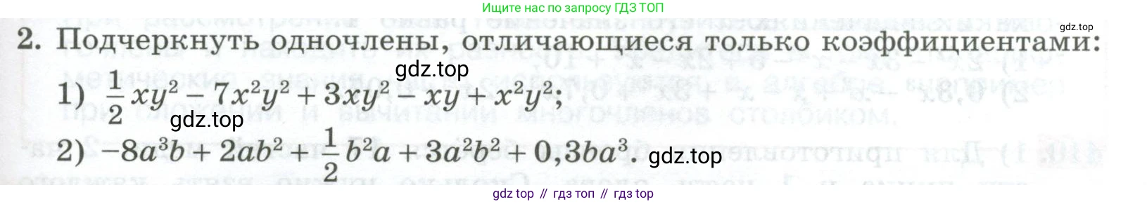 ГДЗ Алгебра, 7 класс Учебник, авторы: Колягин Юрий Михайлович, Ткачева Мария Владимировна, Федорова Надежда Евгеньевна, Шабунин Михаил Иванович, издательство Просвещение, Москва, 2023, оранжевого цвета, страница 133, номер 2, Условие