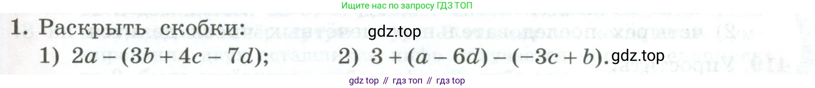 ГДЗ Алгебра, 7 класс Учебник, авторы: Колягин Юрий Михайлович, Ткачева Мария Владимировна, Федорова Надежда Евгеньевна, Шабунин Михаил Иванович, издательство Просвещение, Москва, 2023, оранжевого цвета, страница 137, номер 1, Условие