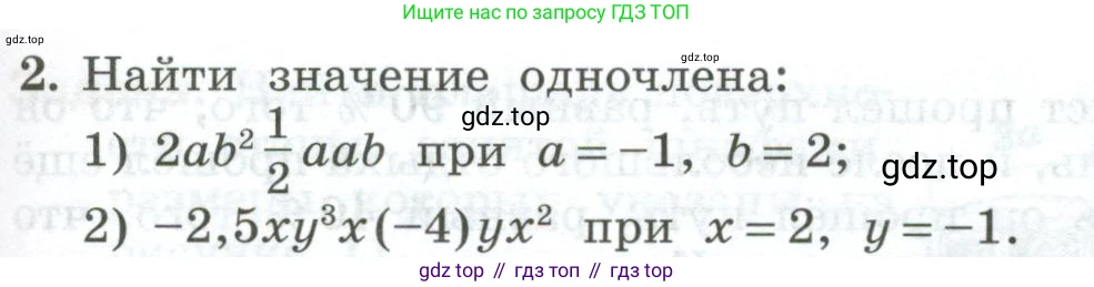 ГДЗ Алгебра, 7 класс Учебник, авторы: Колягин Юрий Михайлович, Ткачева Мария Владимировна, Федорова Надежда Евгеньевна, Шабунин Михаил Иванович, издательство Просвещение, Москва, 2023, оранжевого цвета, страница 141, номер 2, Условие