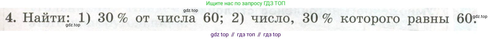 ГДЗ Алгебра, 7 класс Учебник, авторы: Колягин Юрий Михайлович, Ткачева Мария Владимировна, Федорова Надежда Евгеньевна, Шабунин Михаил Иванович, издательство Просвещение, Москва, 2023, оранжевого цвета, страница 141, номер 4, Условие