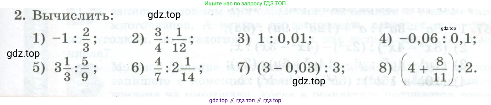 ГДЗ Алгебра, 7 класс Учебник, авторы: Колягин Юрий Михайлович, Ткачева Мария Владимировна, Федорова Надежда Евгеньевна, Шабунин Михаил Иванович, издательство Просвещение, Москва, 2023, оранжевого цвета, страница 149, номер 2, Условие