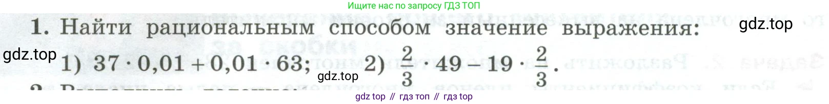ГДЗ Алгебра, 7 класс Учебник, авторы: Колягин Юрий Михайлович, Ткачева Мария Владимировна, Федорова Надежда Евгеньевна, Шабунин Михаил Иванович, издательство Просвещение, Москва, 2023, оранжевого цвета, страница 160, номер 1, Условие