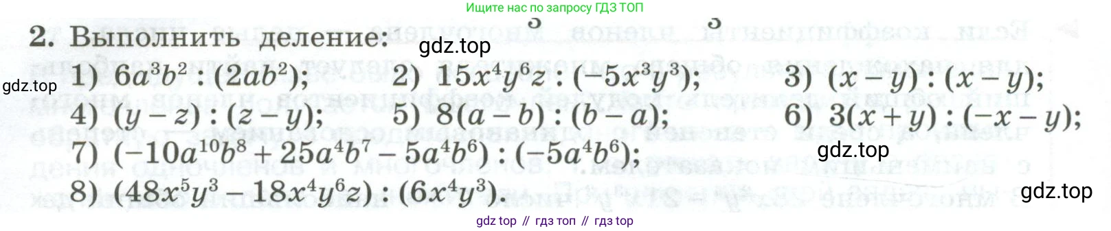 ГДЗ Алгебра, 7 класс Учебник, авторы: Колягин Юрий Михайлович, Ткачева Мария Владимировна, Федорова Надежда Евгеньевна, Шабунин Михаил Иванович, издательство Просвещение, Москва, 2023, оранжевого цвета, страница 160, номер 2, Условие