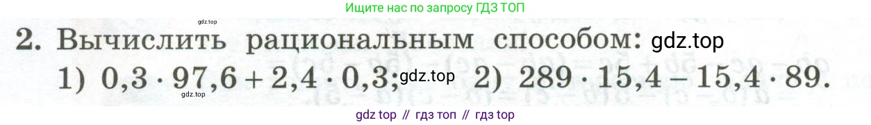 ГДЗ Алгебра, 7 класс Учебник, авторы: Колягин Юрий Михайлович, Ткачева Мария Владимировна, Федорова Надежда Евгеньевна, Шабунин Михаил Иванович, издательство Просвещение, Москва, 2023, оранжевого цвета, страница 164, номер 2, Условие
