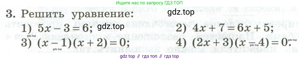 ГДЗ Алгебра, 7 класс Учебник, авторы: Колягин Юрий Михайлович, Ткачева Мария Владимировна, Федорова Надежда Евгеньевна, Шабунин Михаил Иванович, издательство Просвещение, Москва, 2023, оранжевого цвета, страница 164, номер 3, Условие