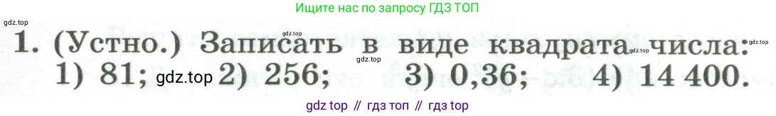 ГДЗ Алгебра, 7 класс Учебник, авторы: Колягин Юрий Михайлович, Ткачева Мария Владимировна, Федорова Надежда Евгеньевна, Шабунин Михаил Иванович, издательство Просвещение, Москва, 2023, оранжевого цвета, страница 167, номер 1, Условие