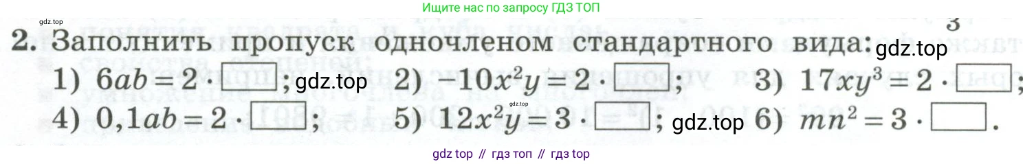 ГДЗ Алгебра, 7 класс Учебник, авторы: Колягин Юрий Михайлович, Ткачева Мария Владимировна, Федорова Надежда Евгеньевна, Шабунин Михаил Иванович, издательство Просвещение, Москва, 2023, оранжевого цвета, страница 172, номер 2, Условие