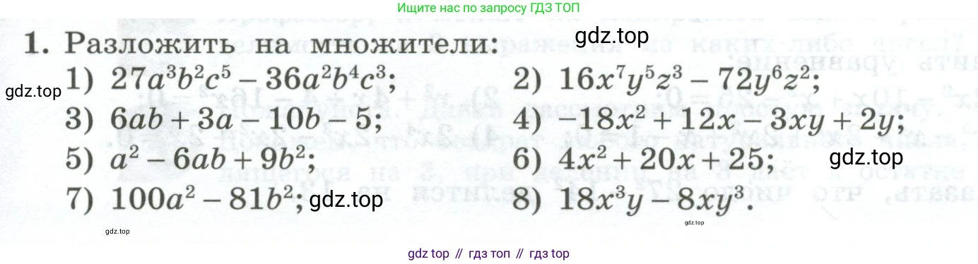 ГДЗ Алгебра, 7 класс Учебник, авторы: Колягин Юрий Михайлович, Ткачева Мария Владимировна, Федорова Надежда Евгеньевна, Шабунин Михаил Иванович, издательство Просвещение, Москва, 2023, оранжевого цвета, страница 177, номер 1, Условие