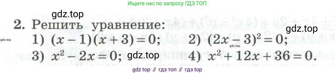 ГДЗ Алгебра, 7 класс Учебник, авторы: Колягин Юрий Михайлович, Ткачева Мария Владимировна, Федорова Надежда Евгеньевна, Шабунин Михаил Иванович, издательство Просвещение, Москва, 2023, оранжевого цвета, страница 178, номер 2, Условие