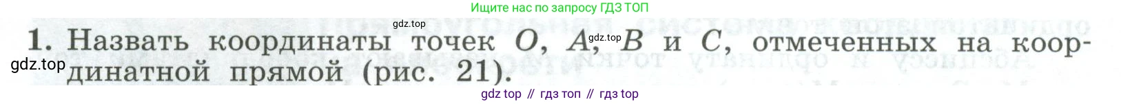 ГДЗ Алгебра, 7 класс Учебник, авторы: Колягин Юрий Михайлович, Ткачева Мария Владимировна, Федорова Надежда Евгеньевна, Шабунин Михаил Иванович, издательство Просвещение, Москва, 2023, оранжевого цвета, страница 188, номер 1, Условие