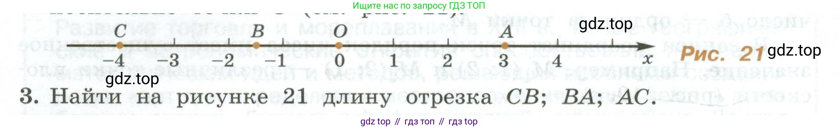 ГДЗ Алгебра, 7 класс Учебник, авторы: Колягин Юрий Михайлович, Ткачева Мария Владимировна, Федорова Надежда Евгеньевна, Шабунин Михаил Иванович, издательство Просвещение, Москва, 2023, оранжевого цвета, страница 188, номер 3, Условие