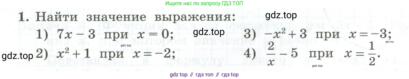 ГДЗ Алгебра, 7 класс Учебник, авторы: Колягин Юрий Михайлович, Ткачева Мария Владимировна, Федорова Надежда Евгеньевна, Шабунин Михаил Иванович, издательство Просвещение, Москва, 2023, оранжевого цвета, страница 194, номер 1, Условие