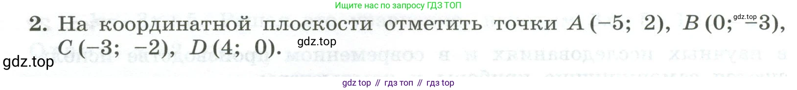 ГДЗ Алгебра, 7 класс Учебник, авторы: Колягин Юрий Михайлович, Ткачева Мария Владимировна, Федорова Надежда Евгеньевна, Шабунин Михаил Иванович, издательство Просвещение, Москва, 2023, оранжевого цвета, страница 194, номер 2, Условие