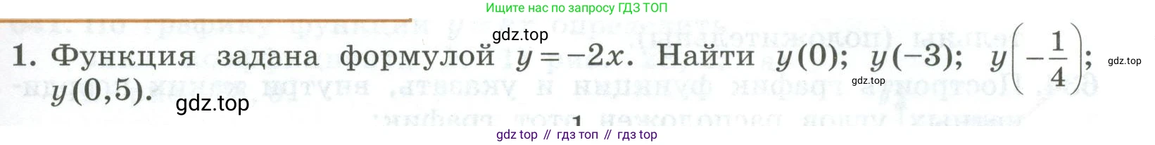 ГДЗ Алгебра, 7 класс Учебник, авторы: Колягин Юрий Михайлович, Ткачева Мария Владимировна, Федорова Надежда Евгеньевна, Шабунин Михаил Иванович, издательство Просвещение, Москва, 2023, оранжевого цвета, страница 203, номер 1, Условие