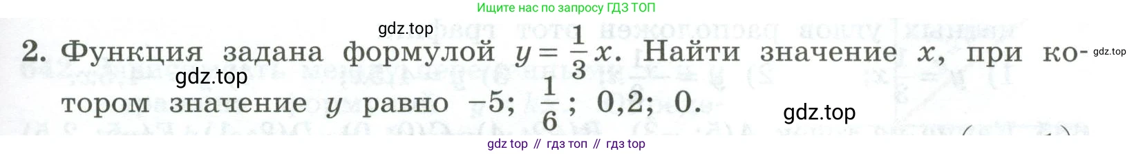 ГДЗ Алгебра, 7 класс Учебник, авторы: Колягин Юрий Михайлович, Ткачева Мария Владимировна, Федорова Надежда Евгеньевна, Шабунин Михаил Иванович, издательство Просвещение, Москва, 2023, оранжевого цвета, страница 203, номер 2, Условие