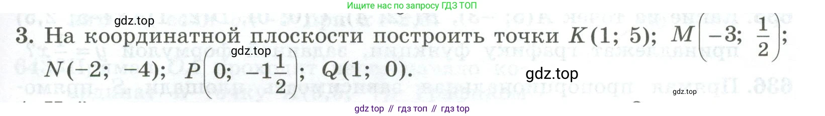 ГДЗ Алгебра, 7 класс Учебник, авторы: Колягин Юрий Михайлович, Ткачева Мария Владимировна, Федорова Надежда Евгеньевна, Шабунин Михаил Иванович, издательство Просвещение, Москва, 2023, оранжевого цвета, страница 203, номер 3, Условие