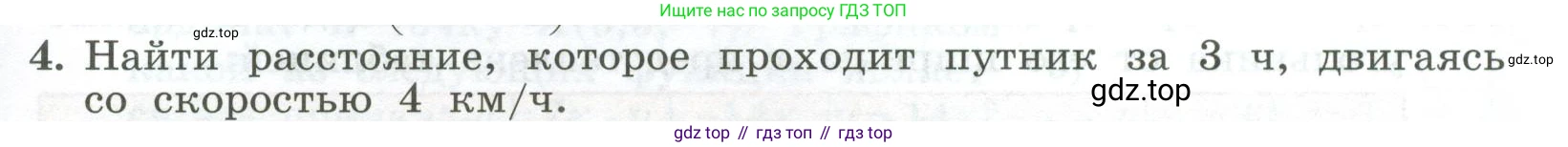 ГДЗ Алгебра, 7 класс Учебник, авторы: Колягин Юрий Михайлович, Ткачева Мария Владимировна, Федорова Надежда Евгеньевна, Шабунин Михаил Иванович, издательство Просвещение, Москва, 2023, оранжевого цвета, страница 203, номер 4, Условие