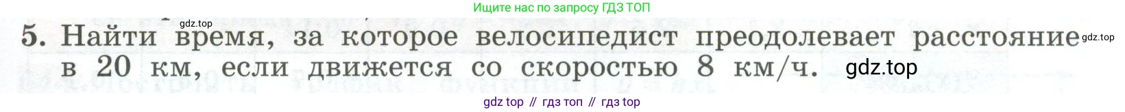 ГДЗ Алгебра, 7 класс Учебник, авторы: Колягин Юрий Михайлович, Ткачева Мария Владимировна, Федорова Надежда Евгеньевна, Шабунин Михаил Иванович, издательство Просвещение, Москва, 2023, оранжевого цвета, страница 203, номер 5, Условие