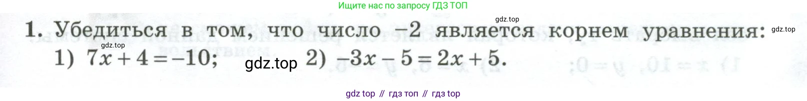 ГДЗ Алгебра, 7 класс Учебник, авторы: Колягин Юрий Михайлович, Ткачева Мария Владимировна, Федорова Надежда Евгеньевна, Шабунин Михаил Иванович, издательство Просвещение, Москва, 2023, оранжевого цвета, страница 225, номер 1, Условие