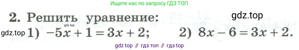 ГДЗ Алгебра, 7 класс Учебник, авторы: Колягин Юрий Михайлович, Ткачева Мария Владимировна, Федорова Надежда Евгеньевна, Шабунин Михаил Иванович, издательство Просвещение, Москва, 2023, оранжевого цвета, страница 226, номер 2, Условие