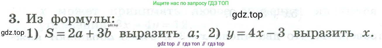 ГДЗ Алгебра, 7 класс Учебник, авторы: Колягин Юрий Михайлович, Ткачева Мария Владимировна, Федорова Надежда Евгеньевна, Шабунин Михаил Иванович, издательство Просвещение, Москва, 2023, оранжевого цвета, страница 226, номер 3, Условие