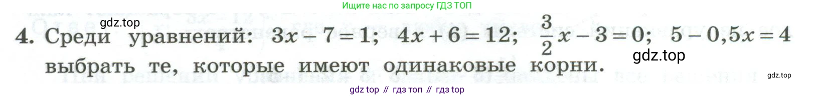 ГДЗ Алгебра, 7 класс Учебник, авторы: Колягин Юрий Михайлович, Ткачева Мария Владимировна, Федорова Надежда Евгеньевна, Шабунин Михаил Иванович, издательство Просвещение, Москва, 2023, оранжевого цвета, страница 226, номер 4, Условие