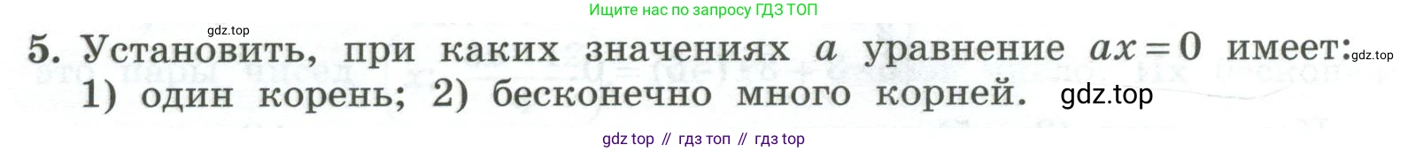 ГДЗ Алгебра, 7 класс Учебник, авторы: Колягин Юрий Михайлович, Ткачева Мария Владимировна, Федорова Надежда Евгеньевна, Шабунин Михаил Иванович, издательство Просвещение, Москва, 2023, оранжевого цвета, страница 226, номер 5, Условие