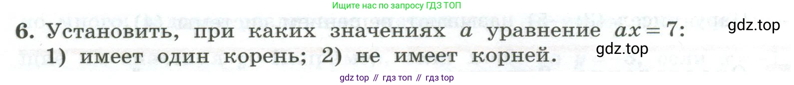 ГДЗ Алгебра, 7 класс Учебник, авторы: Колягин Юрий Михайлович, Ткачева Мария Владимировна, Федорова Надежда Евгеньевна, Шабунин Михаил Иванович, издательство Просвещение, Москва, 2023, оранжевого цвета, страница 226, номер 6, Условие