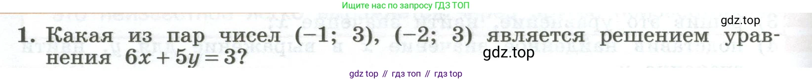 ГДЗ Алгебра, 7 класс Учебник, авторы: Колягин Юрий Михайлович, Ткачева Мария Владимировна, Федорова Надежда Евгеньевна, Шабунин Михаил Иванович, издательство Просвещение, Москва, 2023, оранжевого цвета, страница 230, номер 1, Условие