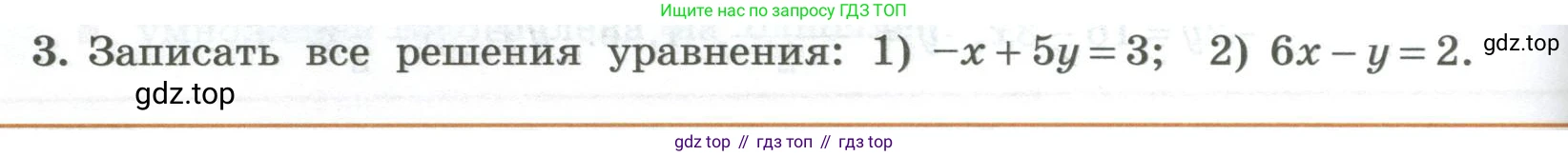ГДЗ Алгебра, 7 класс Учебник, авторы: Колягин Юрий Михайлович, Ткачева Мария Владимировна, Федорова Надежда Евгеньевна, Шабунин Михаил Иванович, издательство Просвещение, Москва, 2023, оранжевого цвета, страница 230, номер 3, Условие