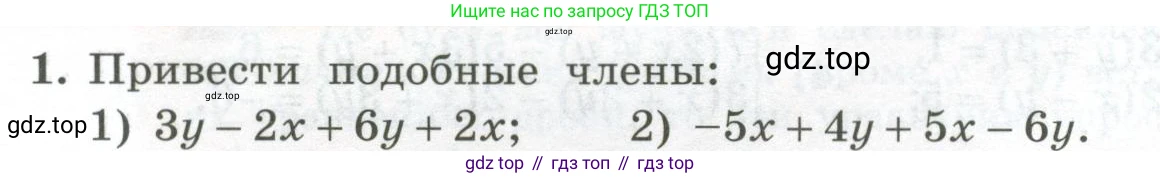 ГДЗ Алгебра, 7 класс Учебник, авторы: Колягин Юрий Михайлович, Ткачева Мария Владимировна, Федорова Надежда Евгеньевна, Шабунин Михаил Иванович, издательство Просвещение, Москва, 2023, оранжевого цвета, страница 235, номер 1, Условие