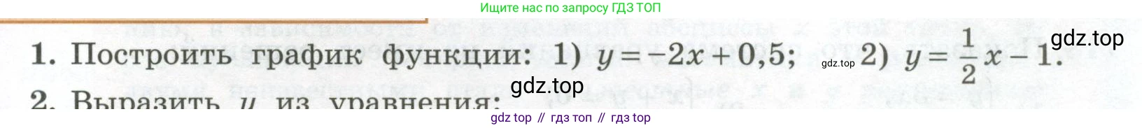 ГДЗ Алгебра, 7 класс Учебник, авторы: Колягин Юрий Михайлович, Ткачева Мария Владимировна, Федорова Надежда Евгеньевна, Шабунин Михаил Иванович, издательство Просвещение, Москва, 2023, оранжевого цвета, страница 241, номер 1, Условие