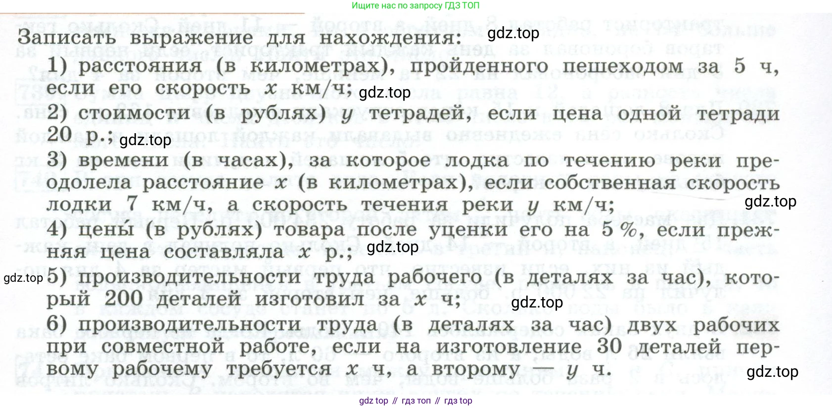 ГДЗ Алгебра, 7 класс Учебник, авторы: Колягин Юрий Михайлович, Ткачева Мария Владимировна, Федорова Надежда Евгеньевна, Шабунин Михаил Иванович, издательство Просвещение, Москва, 2023, оранжевого цвета, страница 247, Условие