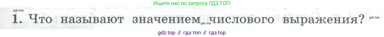 ГДЗ Алгебра, 7 класс Учебник, авторы: Колягин Юрий Михайлович, Ткачева Мария Владимировна, Федорова Надежда Евгеньевна, Шабунин Михаил Иванович, издательство Просвещение, Москва, 2023, оранжевого цвета, страница 49, номер 1, Условие