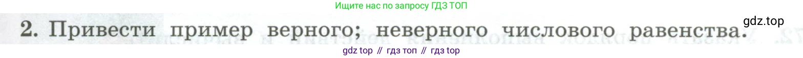 ГДЗ Алгебра, 7 класс Учебник, авторы: Колягин Юрий Михайлович, Ткачева Мария Владимировна, Федорова Надежда Евгеньевна, Шабунин Михаил Иванович, издательство Просвещение, Москва, 2023, оранжевого цвета, страница 49, номер 2, Условие