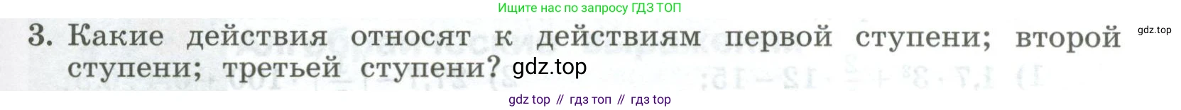 ГДЗ Алгебра, 7 класс Учебник, авторы: Колягин Юрий Михайлович, Ткачева Мария Владимировна, Федорова Надежда Евгеньевна, Шабунин Михаил Иванович, издательство Просвещение, Москва, 2023, оранжевого цвета, страница 49, номер 3, Условие