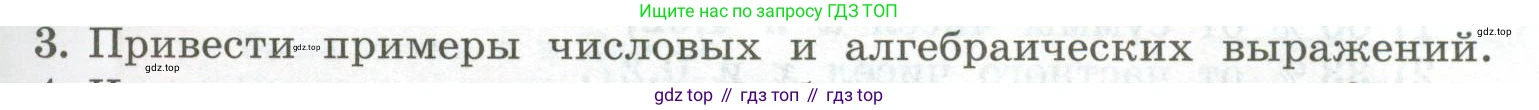 ГДЗ Алгебра, 7 класс Учебник, авторы: Колягин Юрий Михайлович, Ткачева Мария Владимировна, Федорова Надежда Евгеньевна, Шабунин Михаил Иванович, издательство Просвещение, Москва, 2023, оранжевого цвета, страница 53, номер 3, Условие