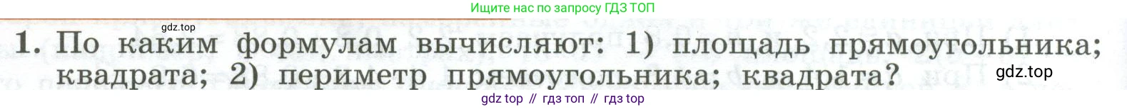 ГДЗ Алгебра, 7 класс Учебник, авторы: Колягин Юрий Михайлович, Ткачева Мария Владимировна, Федорова Надежда Евгеньевна, Шабунин Михаил Иванович, издательство Просвещение, Москва, 2023, оранжевого цвета, страница 58, номер 1, Условие