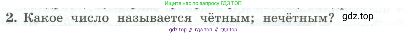 ГДЗ Алгебра, 7 класс Учебник, авторы: Колягин Юрий Михайлович, Ткачева Мария Владимировна, Федорова Надежда Евгеньевна, Шабунин Михаил Иванович, издательство Просвещение, Москва, 2023, оранжевого цвета, страница 58, номер 2, Условие