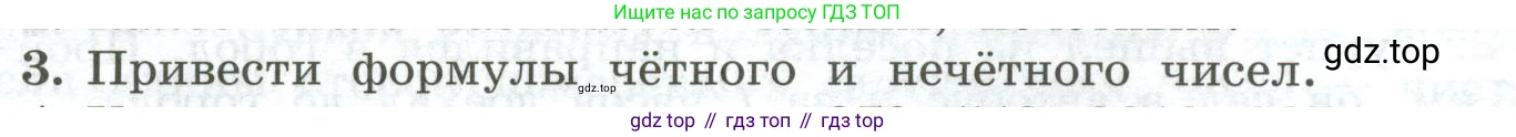 ГДЗ Алгебра, 7 класс Учебник, авторы: Колягин Юрий Михайлович, Ткачева Мария Владимировна, Федорова Надежда Евгеньевна, Шабунин Михаил Иванович, издательство Просвещение, Москва, 2023, оранжевого цвета, страница 58, номер 3, Условие