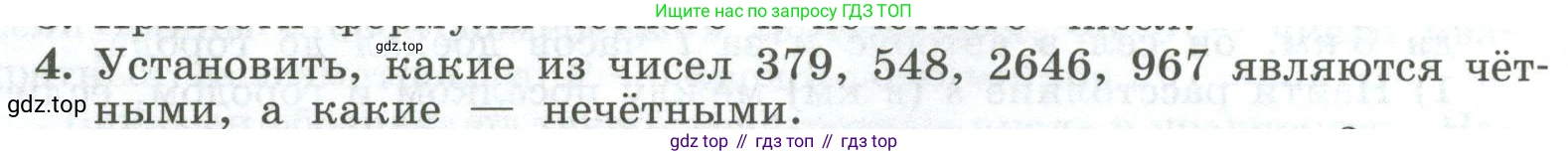 ГДЗ Алгебра, 7 класс Учебник, авторы: Колягин Юрий Михайлович, Ткачева Мария Владимировна, Федорова Надежда Евгеньевна, Шабунин Михаил Иванович, издательство Просвещение, Москва, 2023, оранжевого цвета, страница 58, номер 4, Условие