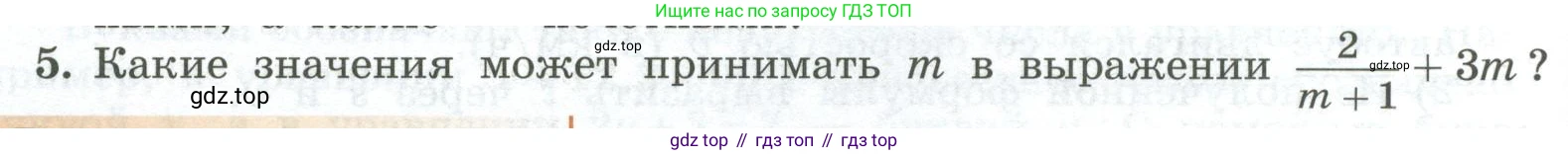 ГДЗ Алгебра, 7 класс Учебник, авторы: Колягин Юрий Михайлович, Ткачева Мария Владимировна, Федорова Надежда Евгеньевна, Шабунин Михаил Иванович, издательство Просвещение, Москва, 2023, оранжевого цвета, страница 58, номер 5, Условие
